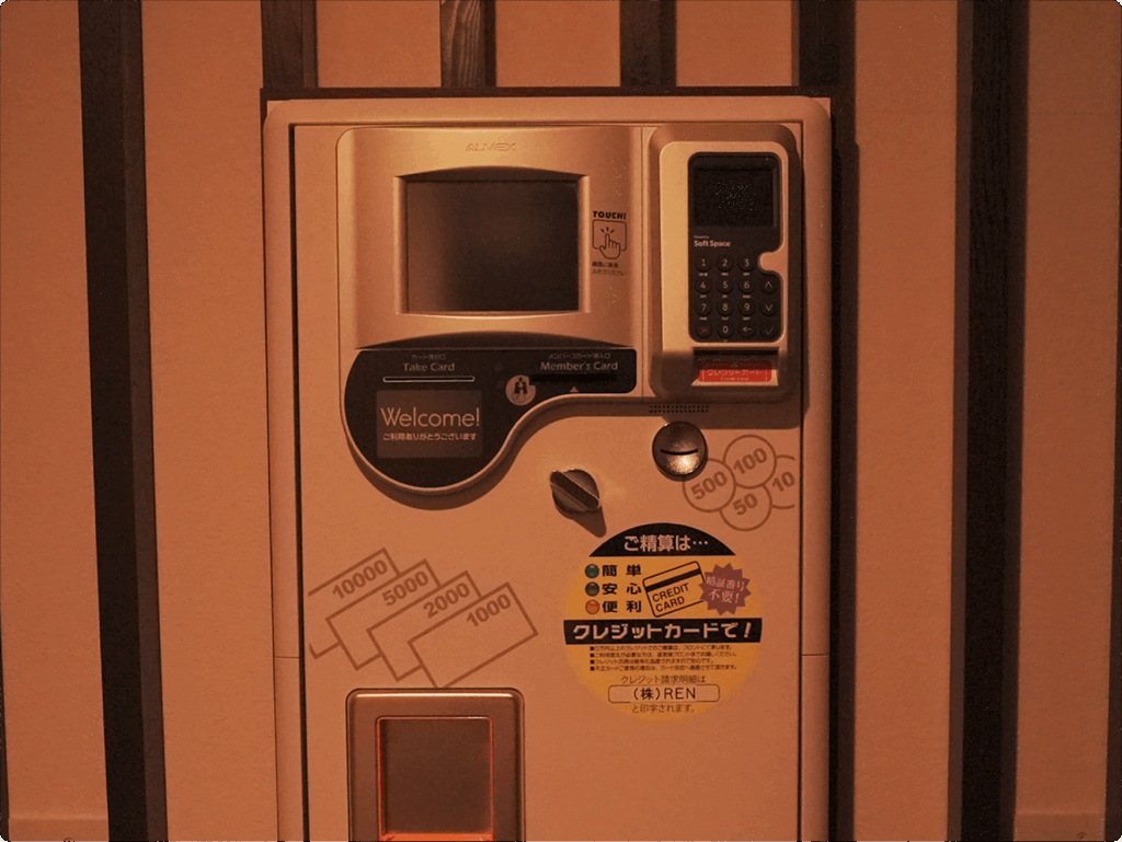 精算機の画像
